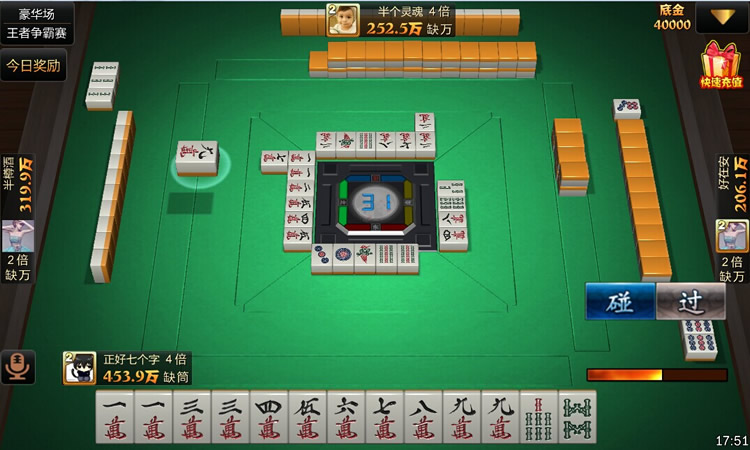 四川麻将